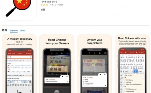 HanYou — 汉语字典：￥50→0【iOS限免App精选】